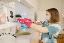 أفضل شركة تعقيم بجدة