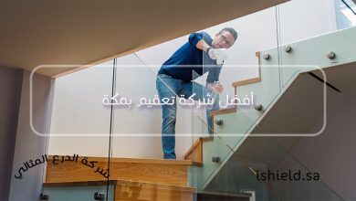 أفضل شركة تعقيم بمكة