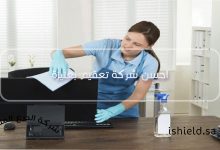 احسن شركة تعقيم بعنيزة