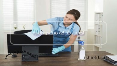 احسن شركة تعقيم بعنيزة