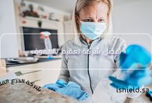افضل شركة تعقيم بالهفوف