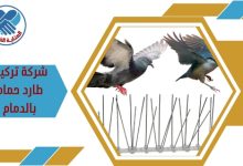 شركة تركيب طارد حمام بالدمام