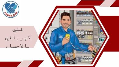 فني كهربائي بالاحساء